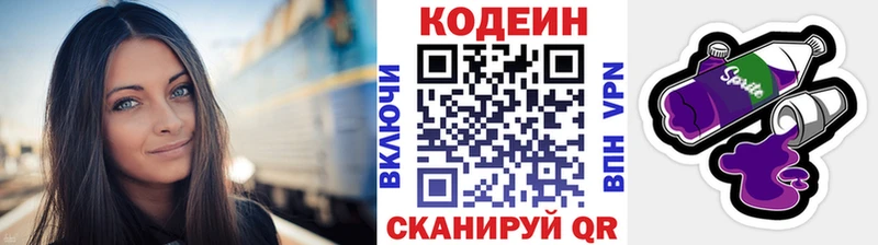 MEGA как зайти  Шарыпово  Codein напиток Lean (лин) 