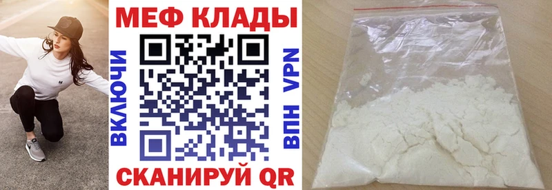 Мефедрон кристаллы  Шарыпово 