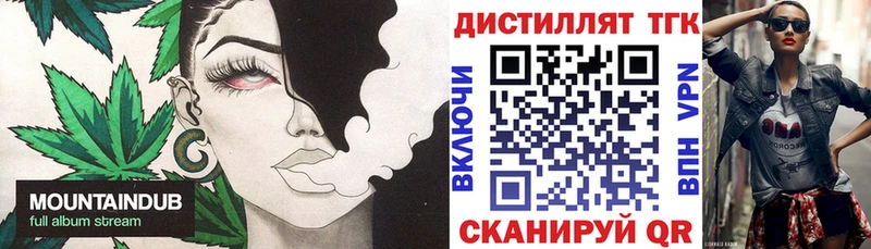 Дистиллят ТГК вейп с тгк  купить наркоту  Шарыпово 